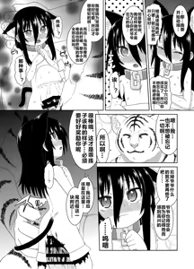 Page 33 of Reika-san to Motto Issho!! - preview thumbnail