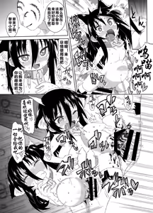 Page 34 of Reika-san to Motto Issho!! - preview thumbnail