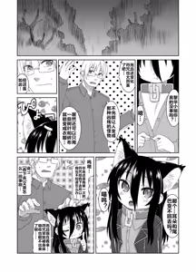 Page 38 of Reika-san to Motto Issho!! - preview thumbnail