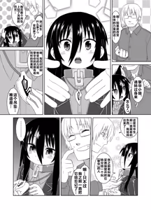 Page 39 of Reika-san to Motto Issho!! - preview thumbnail