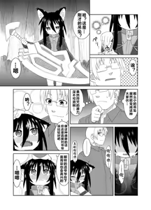 Page 40 of Reika-san to Motto Issho!! - preview thumbnail