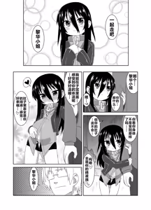 Page 41 of Reika-san to Motto Issho!! - preview thumbnail