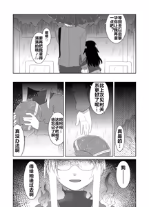 Page 42 of Reika-san to Motto Issho!! - preview thumbnail