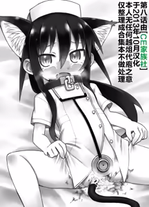 Page 43 of Reika-san to Motto Issho!! - preview thumbnail