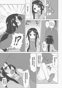 Page 45 of Reika-san to Motto Issho!! - preview thumbnail