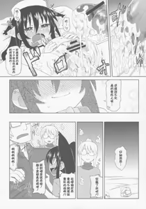 Page 68 of Reika-san to Motto Issho!! - preview thumbnail