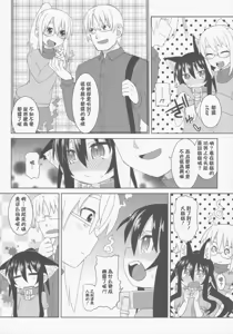 Page 69 of Reika-san to Motto Issho!! - preview thumbnail