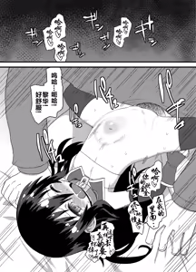 Page 72 of Reika-san to Motto Issho!! - preview thumbnail