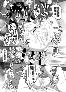 Page 74 of Reika-san to Motto Issho!! - preview thumbnail