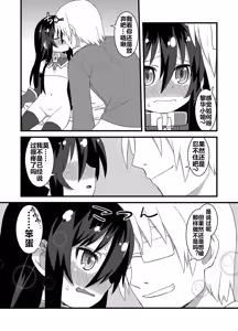 Page 76 of Reika-san to Motto Issho!! - preview thumbnail