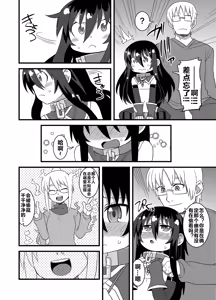 Page 77 of Reika-san to Motto Issho!! - preview thumbnail