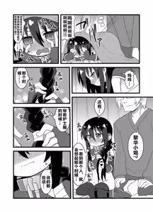 Page 78 of Reika-san to Motto Issho!! - preview thumbnail