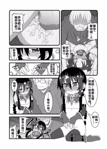 Page 79 of Reika-san to Motto Issho!! - preview thumbnail