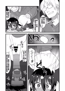Page 80 of Reika-san to Motto Issho!! - preview thumbnail