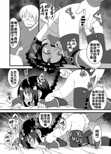Page 81 of Reika-san to Motto Issho!! - preview thumbnail