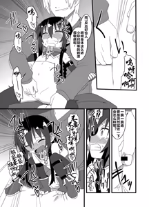 Page 83 of Reika-san to Motto Issho!! - preview thumbnail