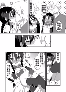 Page 85 of Reika-san to Motto Issho!! - preview thumbnail