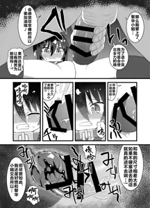 Page 89 of Reika-san to Motto Issho!! - preview thumbnail
