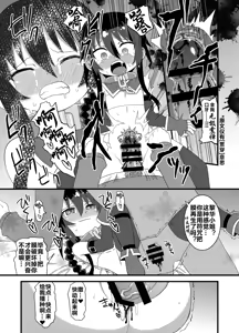 Page 90 of Reika-san to Motto Issho!! - preview thumbnail