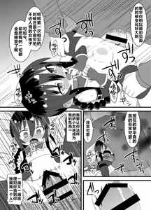 Page 91 of Reika-san to Motto Issho!! - preview thumbnail