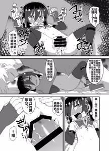 Page 96 of Reika-san to Motto Issho!! - preview thumbnail