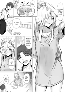 Page 3 of Sensei, Konya Ikaga desu ka? | 선생님, 오늘 밤 어떠신가요 - preview thumbnail