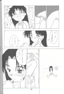 Page 31 of DUMMY LIP - preview thumbnail