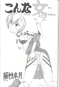 Page 54 of DUMMY LIP - preview thumbnail