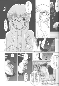 Page 6 of DUMMY LIP - preview thumbnail