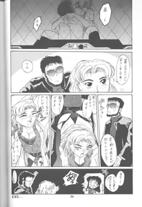 Page 69 of DUMMY LIP - preview thumbnail
