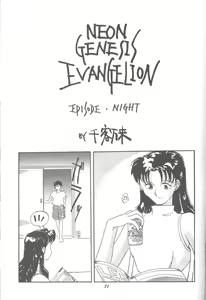 Page 70 of DUMMY LIP - preview thumbnail