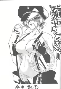 Page 84 of DUMMY LIP - preview thumbnail