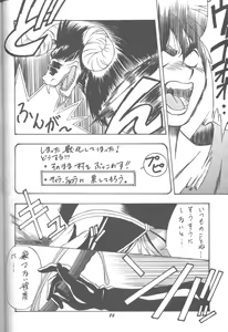 Page 85 of DUMMY LIP - preview thumbnail