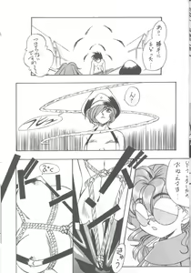 Page 88 of DUMMY LIP - preview thumbnail