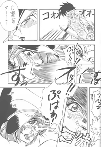 Page 90 of DUMMY LIP - preview thumbnail