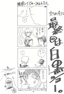 Page 92 of DUMMY LIP - preview thumbnail