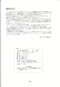 Page 99 of DUMMY LIP - preview thumbnail