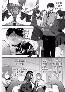 Page 3 of Oshiego no Gal o Kau - preview thumbnail