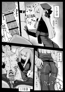 Page 3 of ライネス - preview thumbnail