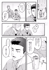 Page 3 of People call it love - Bang Brave Bravern - preview thumbnail
