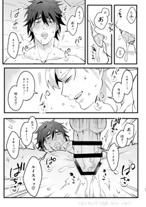 Page 56 of People call it love - Bang Brave Bravern - preview thumbnail