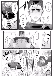 Page 8 of People call it love - Bang Brave Bravern - preview thumbnail