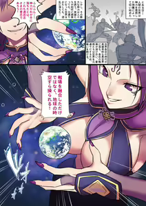 Page 2 of Gunka Ranbu - preview thumbnail