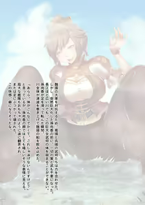 Page 23 of Gunka Ranbu - preview thumbnail