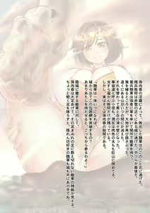 Page 25 of Gunka Ranbu - preview thumbnail