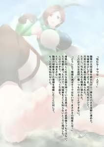 Page 9 of Gunka Ranbu - preview thumbnail