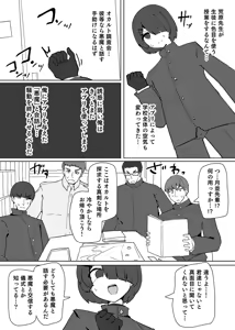 Page 3 of Heroine Profile④ - preview thumbnail