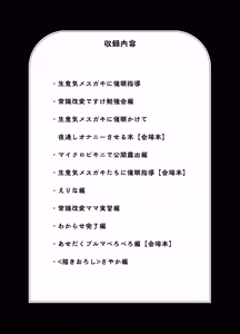 Page 3 of Namaiki Mesugaki ni Saimin Shidou - Soushuuhen - preview thumbnail