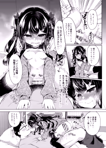 Page 40 of Namaiki Mesugaki ni Saimin Shidou - Soushuuhen - preview thumbnail
