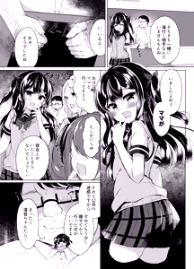 Page 56 of Namaiki Mesugaki ni Saimin Shidou - Soushuuhen - preview thumbnail